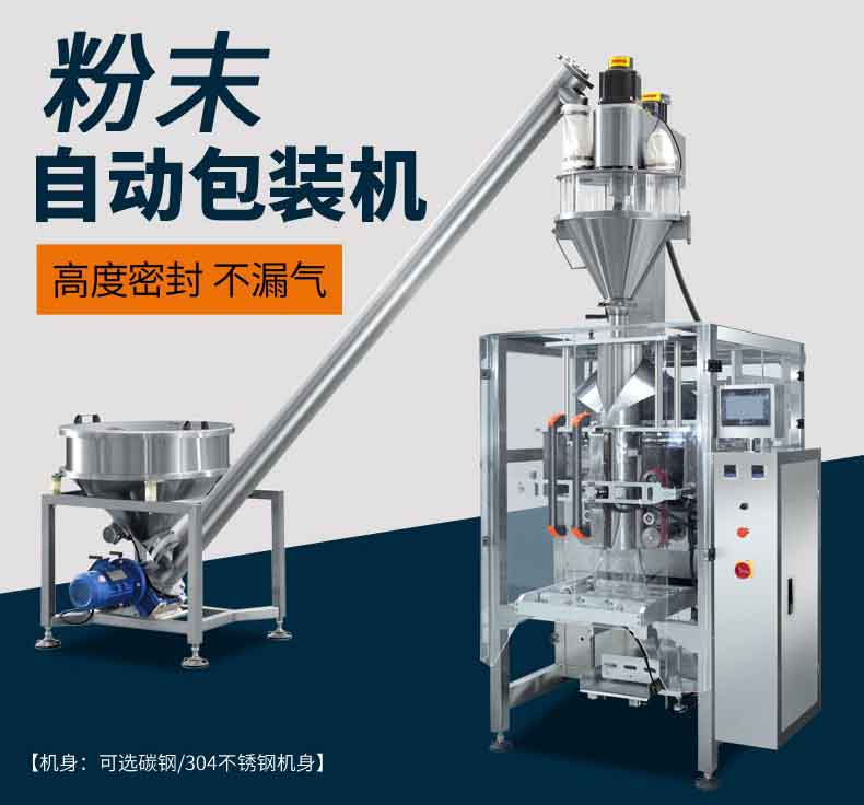 自動包裝機