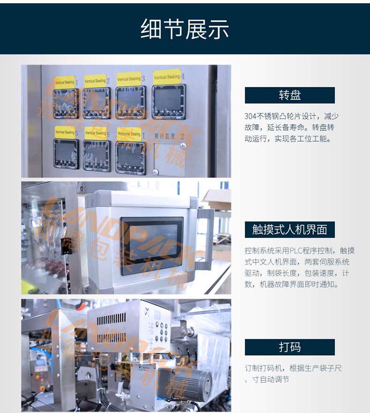 多列干燥劑包裝機