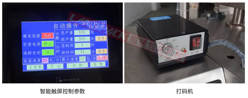 電子觸摸屏，打碼機
