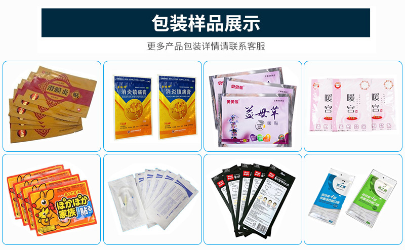 如何選擇適合自己的四邊封包裝機(jī)？