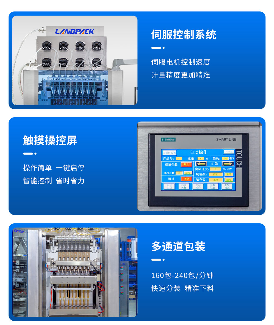 LDSF560L-8列+果凍條-詳情頁(yè)_02.jpg