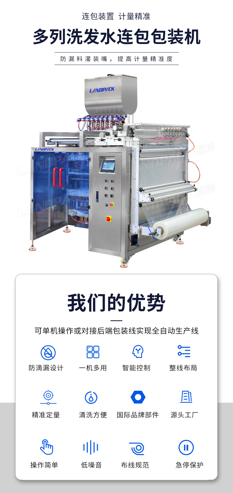 LD-1200L(5x6橫豎連包)+洗發(fā)水+家利-詳情頁_01.jpg