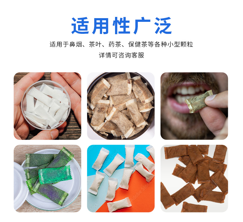 口含煙包裝機(jī)-詳情頁_02.jpg