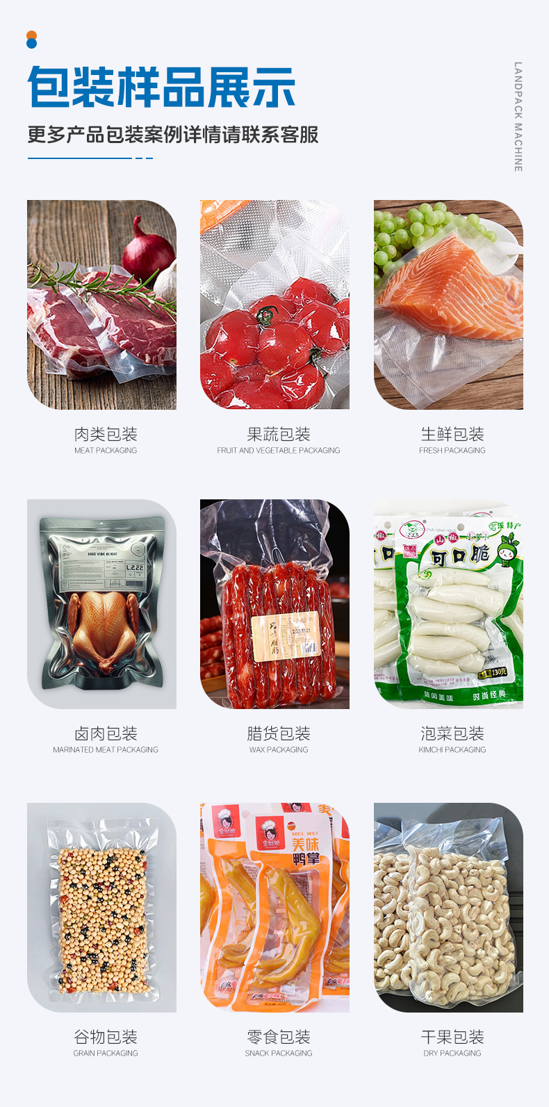 LDZK240雙轉(zhuǎn)盤真空包裝機(jī)+真空泵+冷水機(jī)+蒜頭+家利-詳情頁(yè)_04.jpg