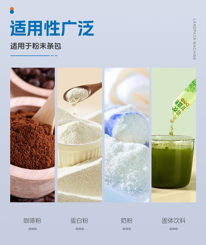 檸檬粉包裝線（LDBF280G-4多列機(jī)+自動過線理料進(jìn)盒+自動裝盒機(jī)+紫外線激光打碼）+湯丹-詳情頁_03.jpg