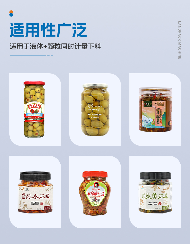 凈菜秤重裝盒線（雙工位自動下盒機(jī)+14頭組合螺桿稱+自動吸蓋機(jī)+壓蓋機(jī)+收集平臺）+蘿卜絲+英姐-詳情頁_03.jpg