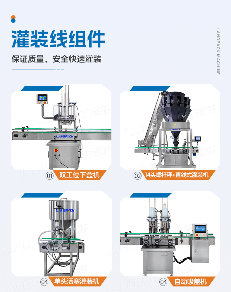 凈菜秤重裝盒線（雙工位自動下盒機(jī)+14頭組合螺桿稱+自動吸蓋機(jī)+壓蓋機(jī)+收集平臺）+蘿卜絲+英姐-詳情頁_04.jpg