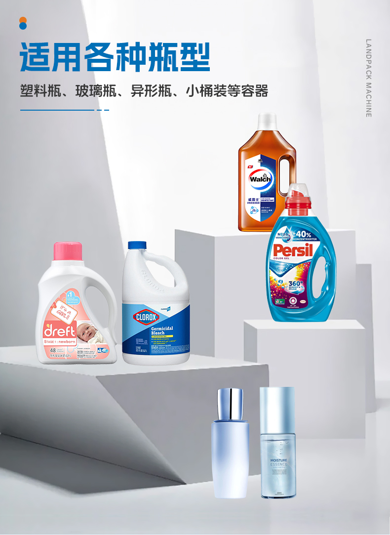 洗滌劑灌裝線（8頭齒輪泵灌裝機(jī)+旋蓋機(jī)+雙面貼標(biāo)機(jī)）+鑒萍-詳情頁(yè)_04.jpg