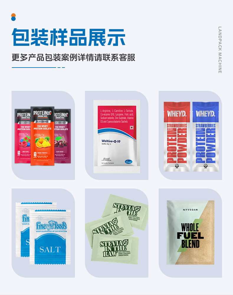 LDFS-960D-6列四邊封多列機(jī)+紙膜+除塵器+粉末+陳嘉欣-詳情頁_04.jpg
