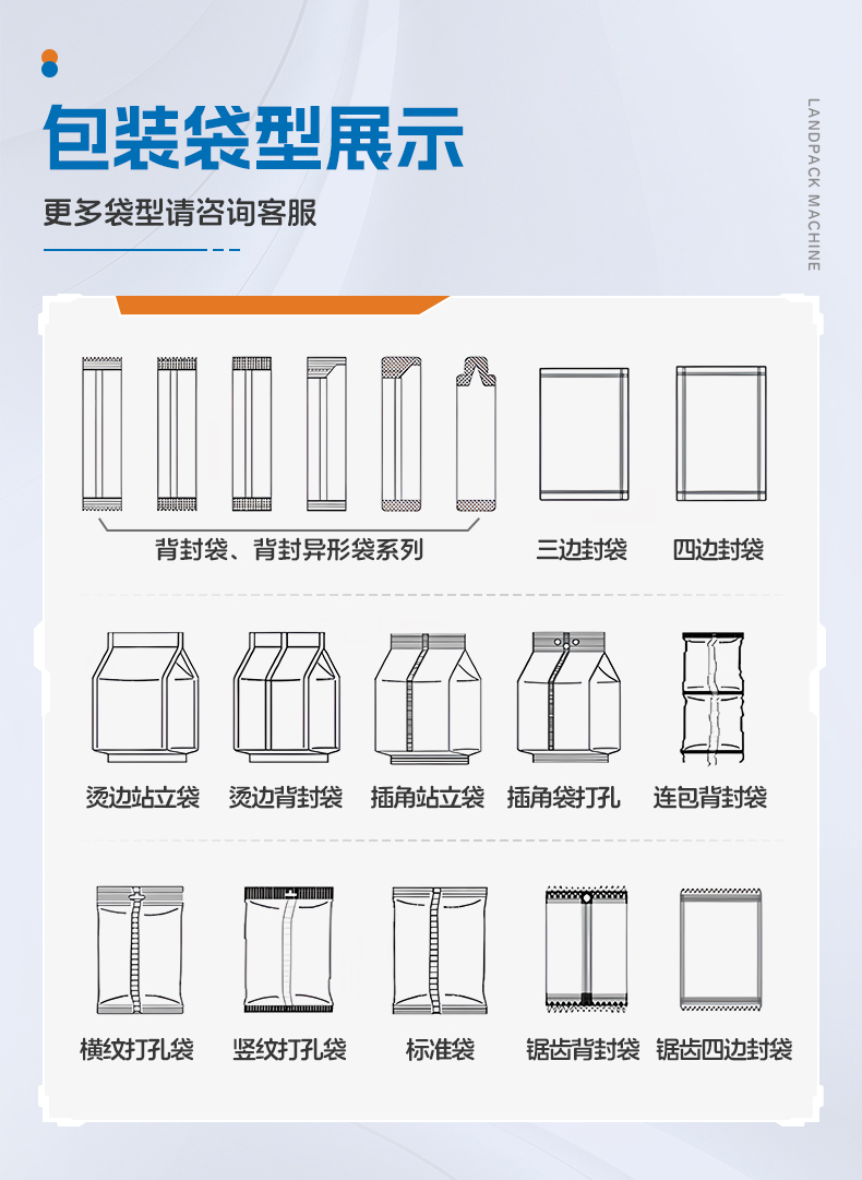 LD-900A立式機(jī)（橫封打3個(gè)掛孔+2臺(tái)熱轉(zhuǎn)印打碼機(jī)+14頭7_04.jpg