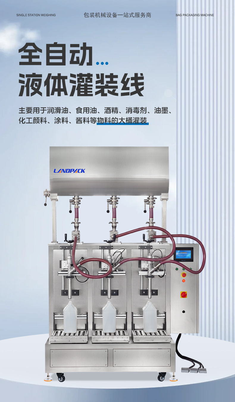 三頭半自動(dòng)稱(chēng)重灌裝機(jī)+辣椒醬+賢妹-詳情頁(yè)_01.jpg