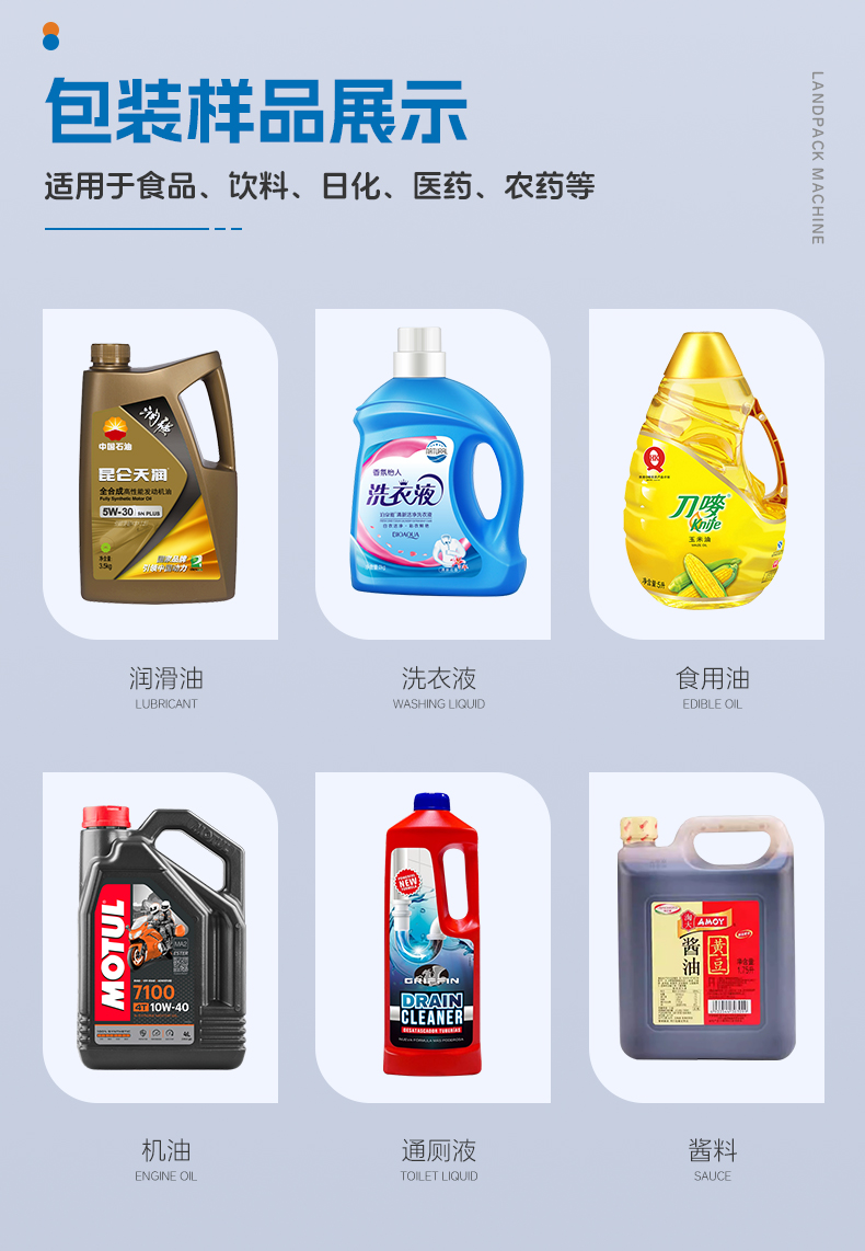 三頭半自動(dòng)稱(chēng)重灌裝機(jī)+辣椒醬+賢妹-詳情頁(yè)_04.jpg