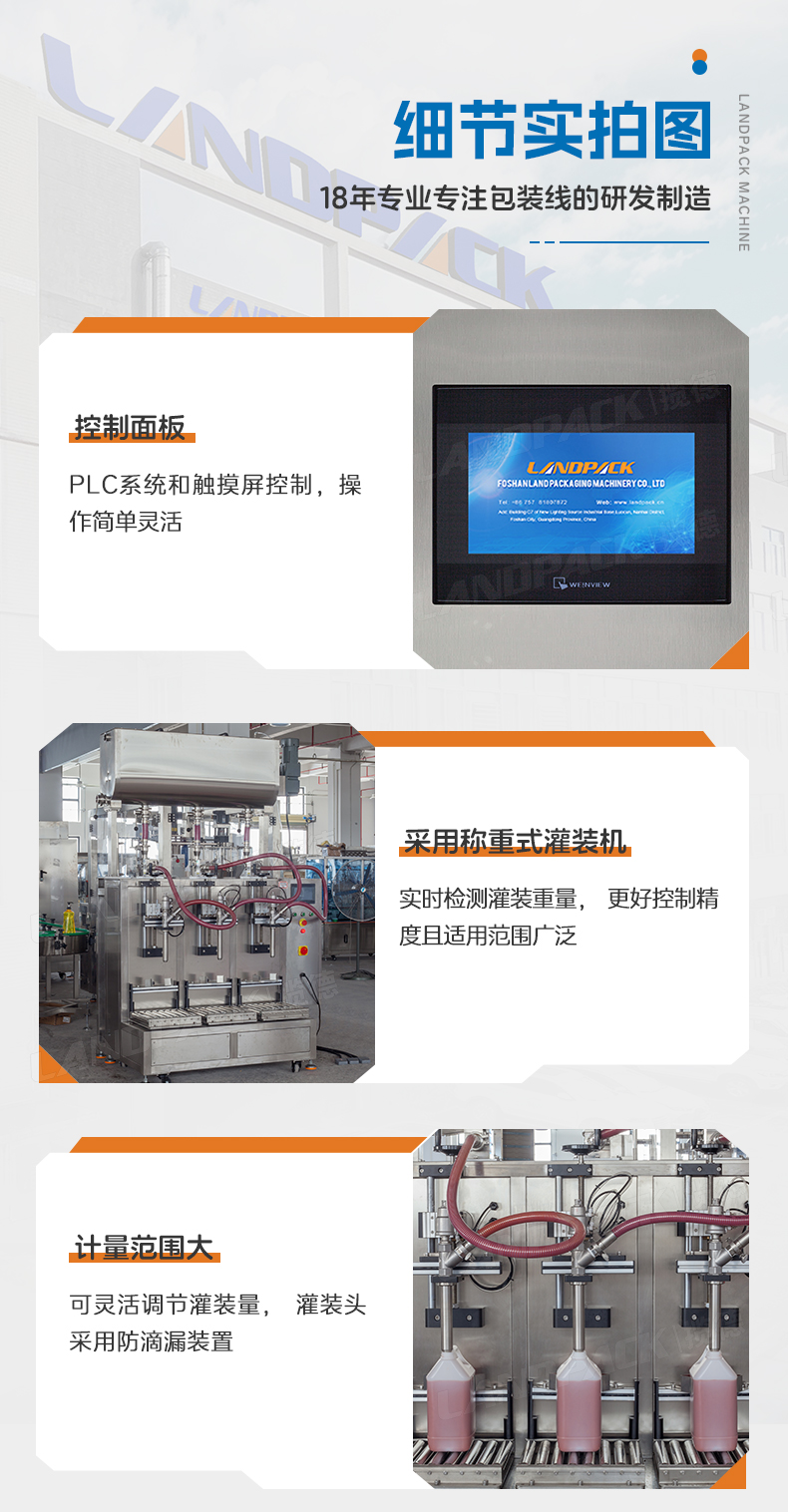 三頭半自動(dòng)稱(chēng)重灌裝機(jī)+辣椒醬+賢妹-詳情頁(yè)_07.jpg