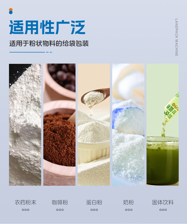 LDSP-260D+螺桿上料+水產(chǎn)養(yǎng)殖營(yíng)養(yǎng)粉+墨鵬-詳情頁(yè)_03.jpg