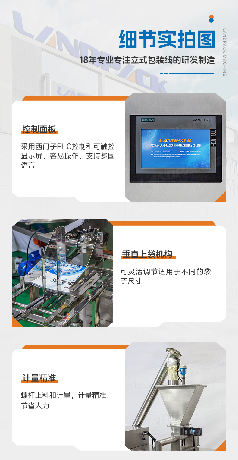 LDSP-260D+螺桿上料+水產(chǎn)養(yǎng)殖營(yíng)養(yǎng)粉+墨鵬-詳情頁(yè)_07.jpg