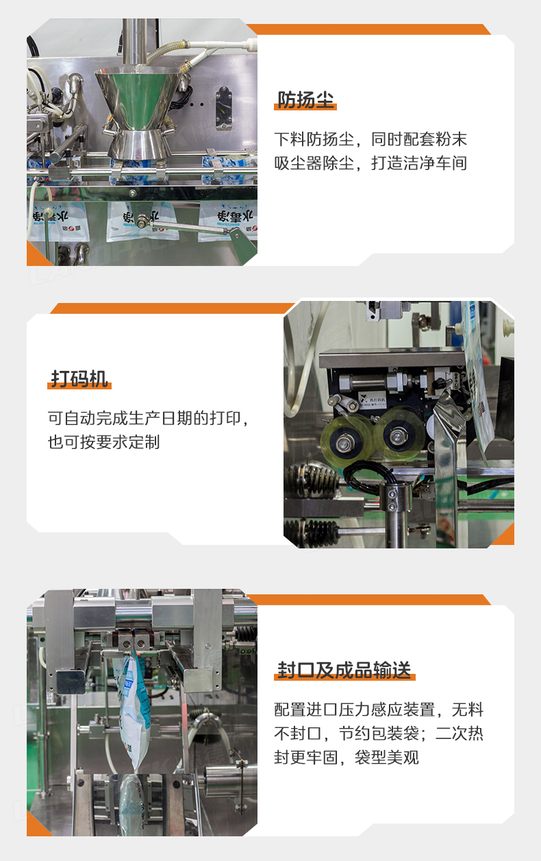 LDSP-260D+螺桿上料+水產(chǎn)養(yǎng)殖營(yíng)養(yǎng)粉+墨鵬-詳情頁(yè)_08.jpg