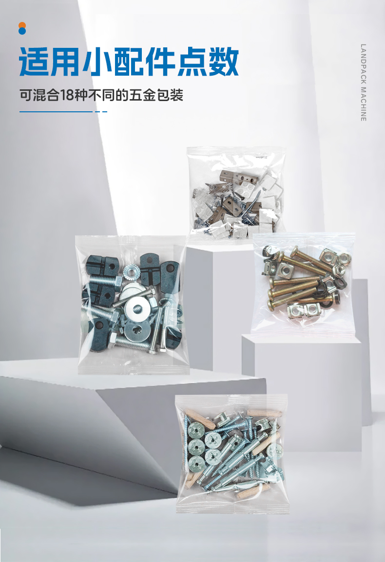LD-300+18個(gè)振動(dòng)盤(pán)+五金+Tina-詳情頁(yè)_04.jpg
