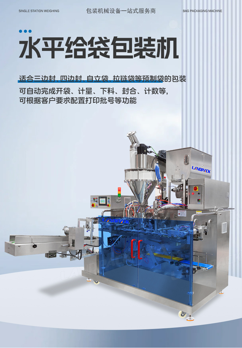 LDSP-210D+L-蠔油+粉末方案（螺桿上料機(jī)+轉(zhuǎn)子泵）+彩霞-詳情頁(yè)_01.jpg