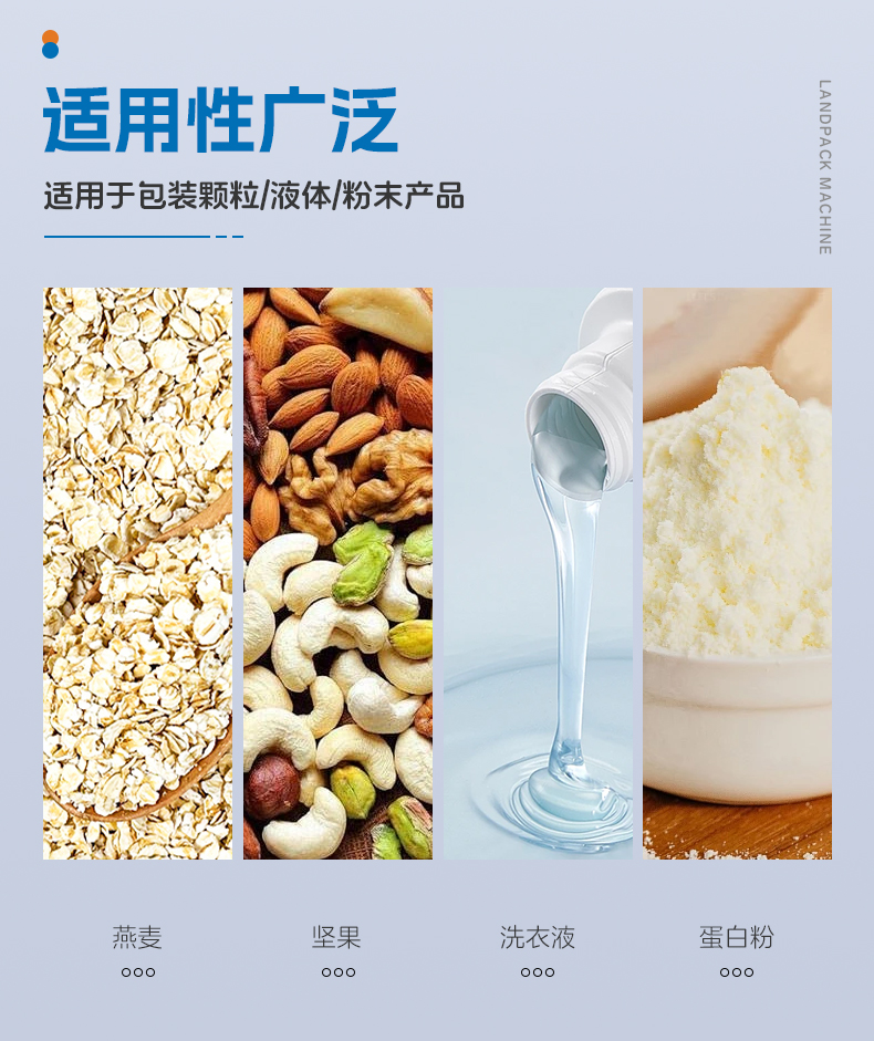 LDSP-210D+L-蠔油+粉末方案（螺桿上料機(jī)+轉(zhuǎn)子泵）+彩霞-詳情頁(yè)_03.jpg