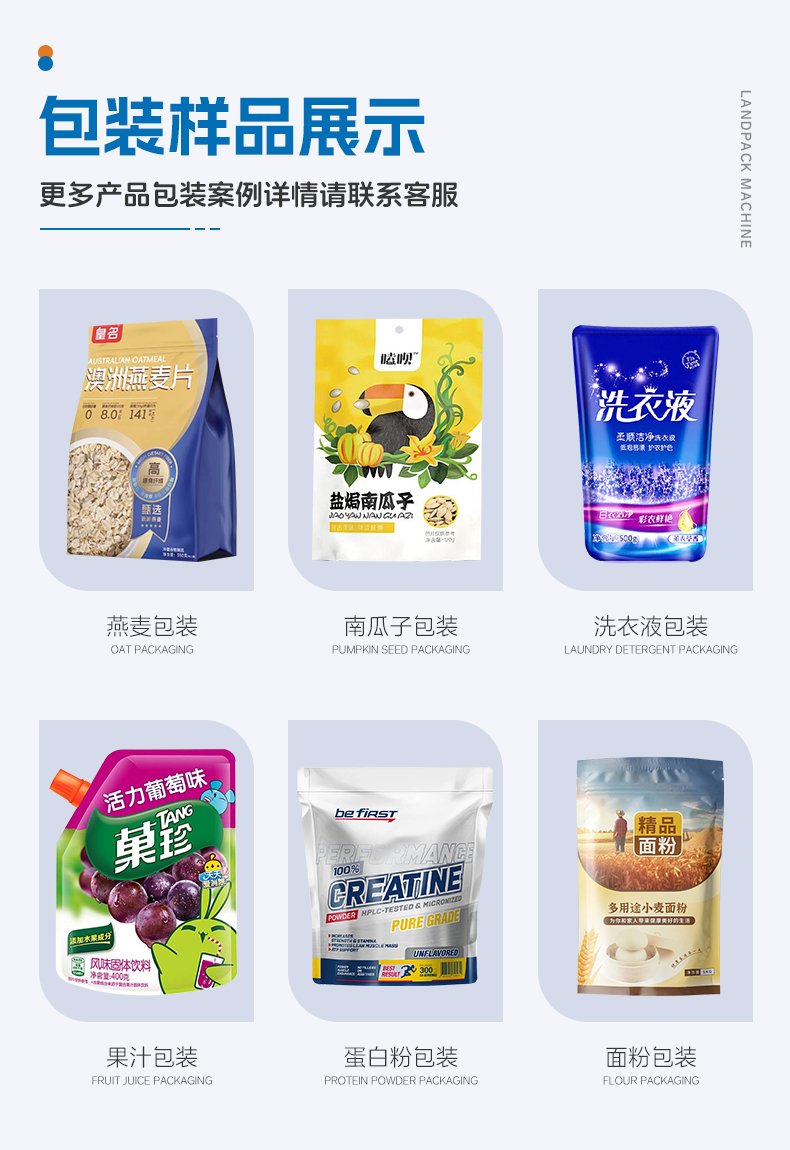LDSP-210D+L-蠔油+粉末方案（螺桿上料機(jī)+轉(zhuǎn)子泵）+彩霞-詳情頁(yè)_04.jpg