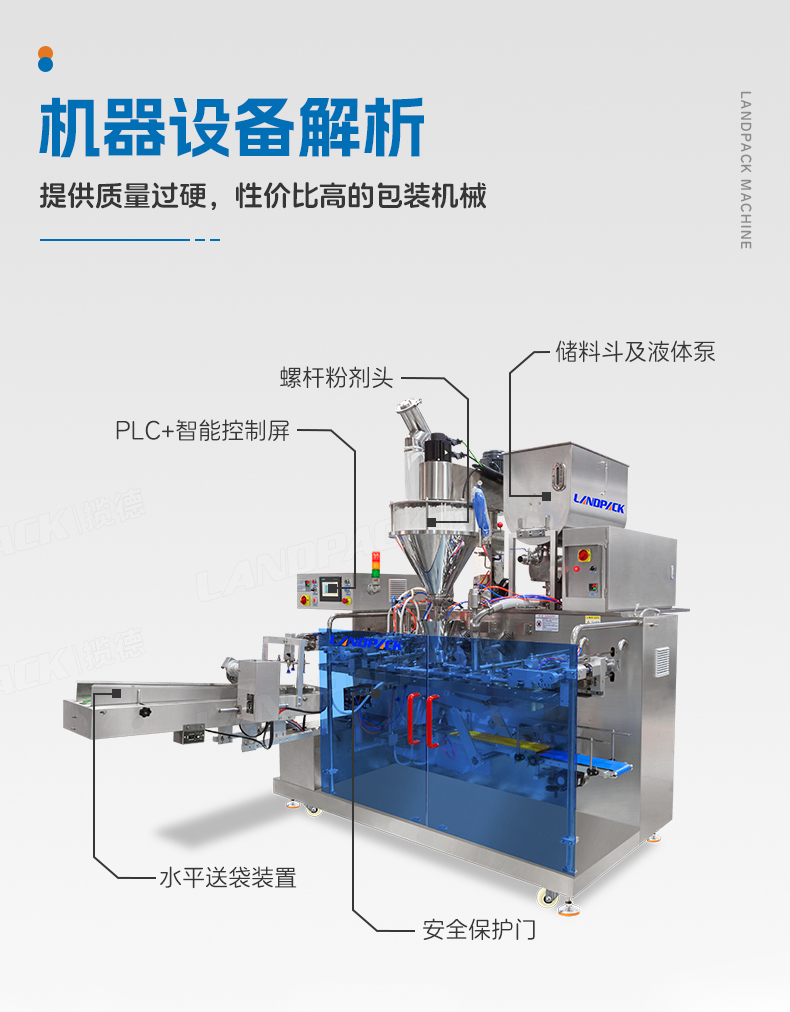 LDSP-210D+L-蠔油+粉末方案（螺桿上料機(jī)+轉(zhuǎn)子泵）+彩霞-詳情頁(yè)_05.jpg