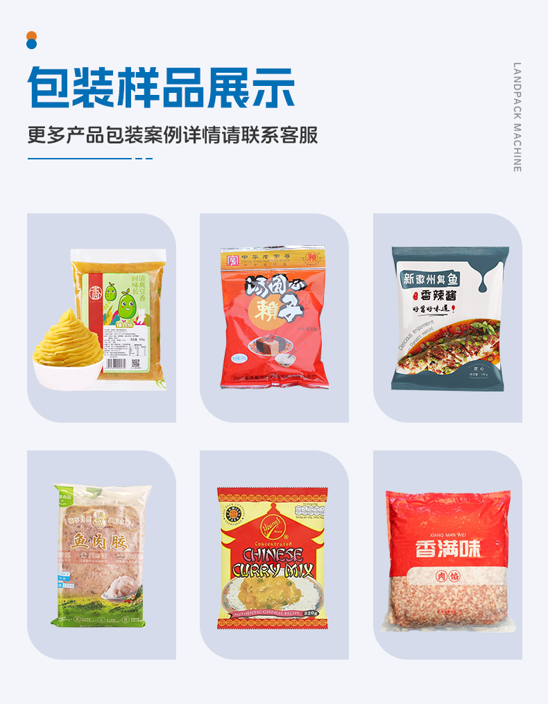 充滿式立式包裝機(jī)+伺服轉(zhuǎn)子泵+小肉塊-詳情頁_05.jpg