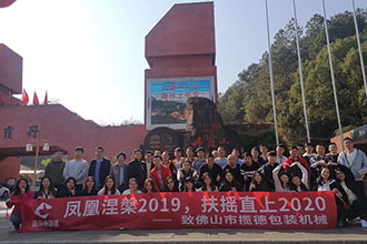 韶關(guān)之旅丨在最美的季節(jié)，與你們同行