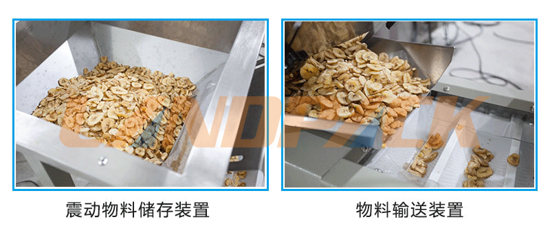 震動送料機(jī)