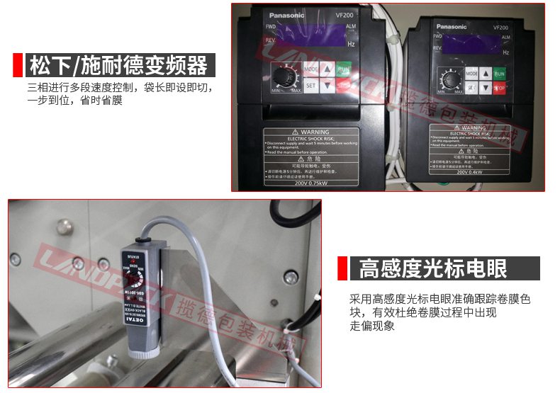 百潔布包裝機細節(jié)圖