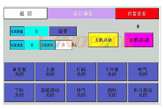 給袋式包裝機調(diào)試參數(shù)說明